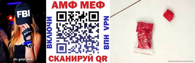 АМФ 98%  Купить где  Камень-на-Оби 