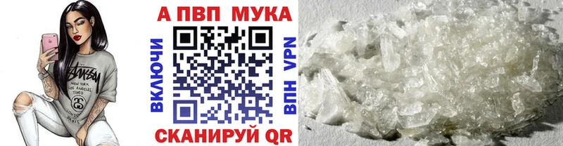 Купить где  Камень-на-Оби  A PVP мука 