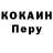 Кодеин Purple Drank NIK TISH