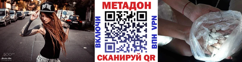 МЕТАДОН VHQ  Купить где  Камень-на-Оби 